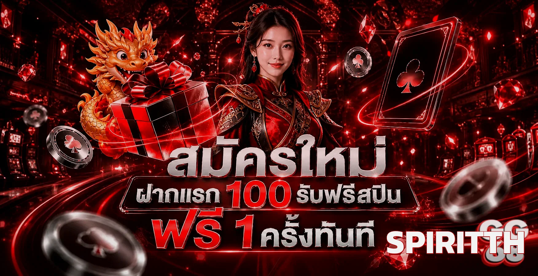 Spiritth รวมค่ายเกมสล็อตยอดนิยม PG Pragmatic Joker